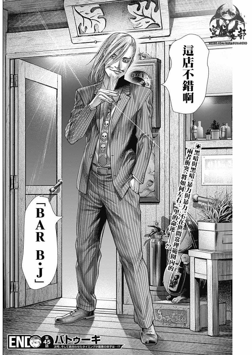 第45话