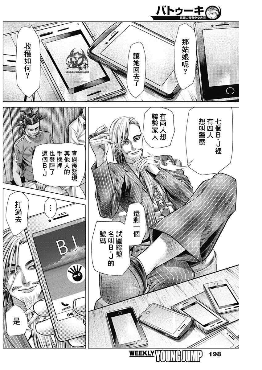 第46话