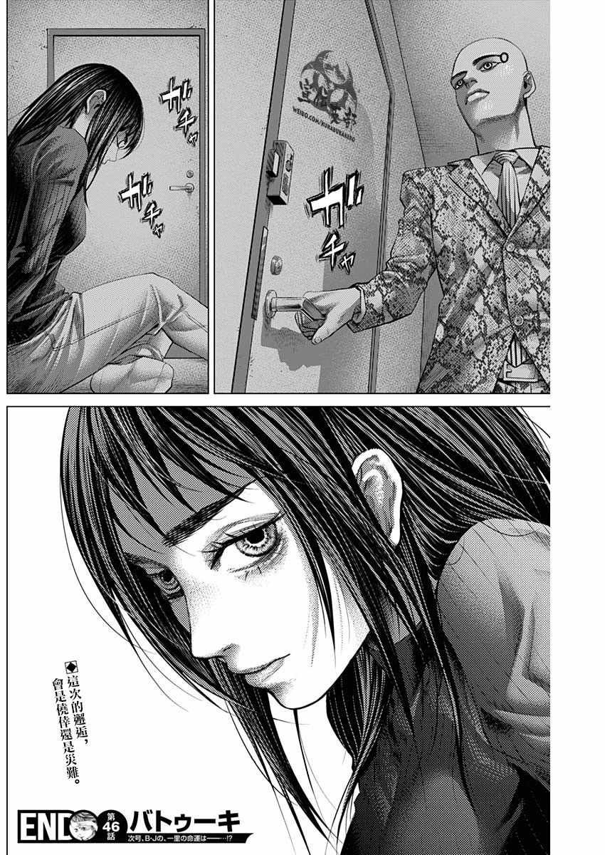 第46话