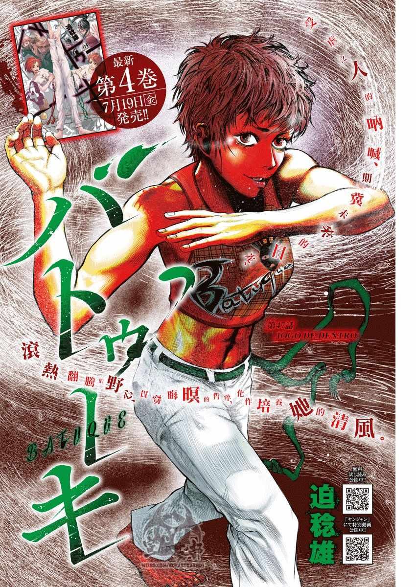 第47话