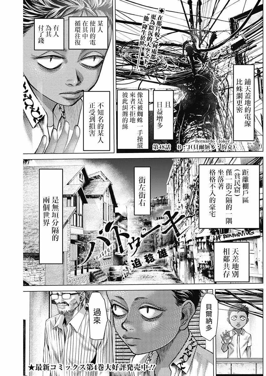 第48话