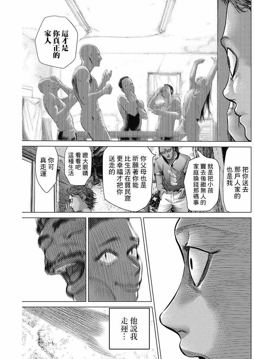 第48话