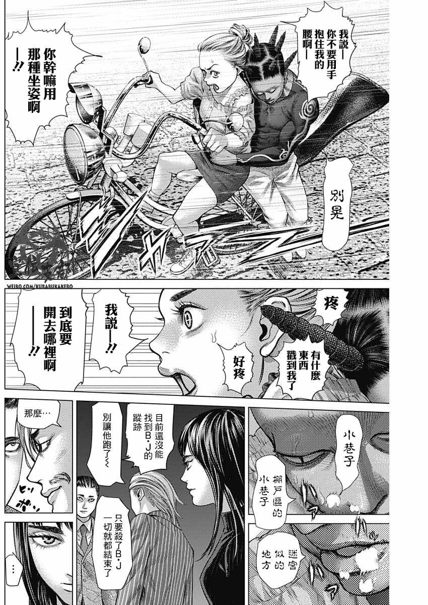 第48话