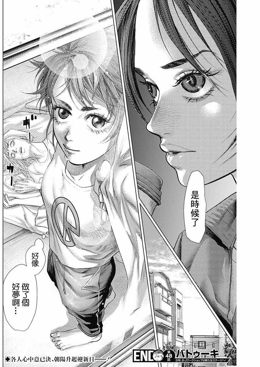 第48话
