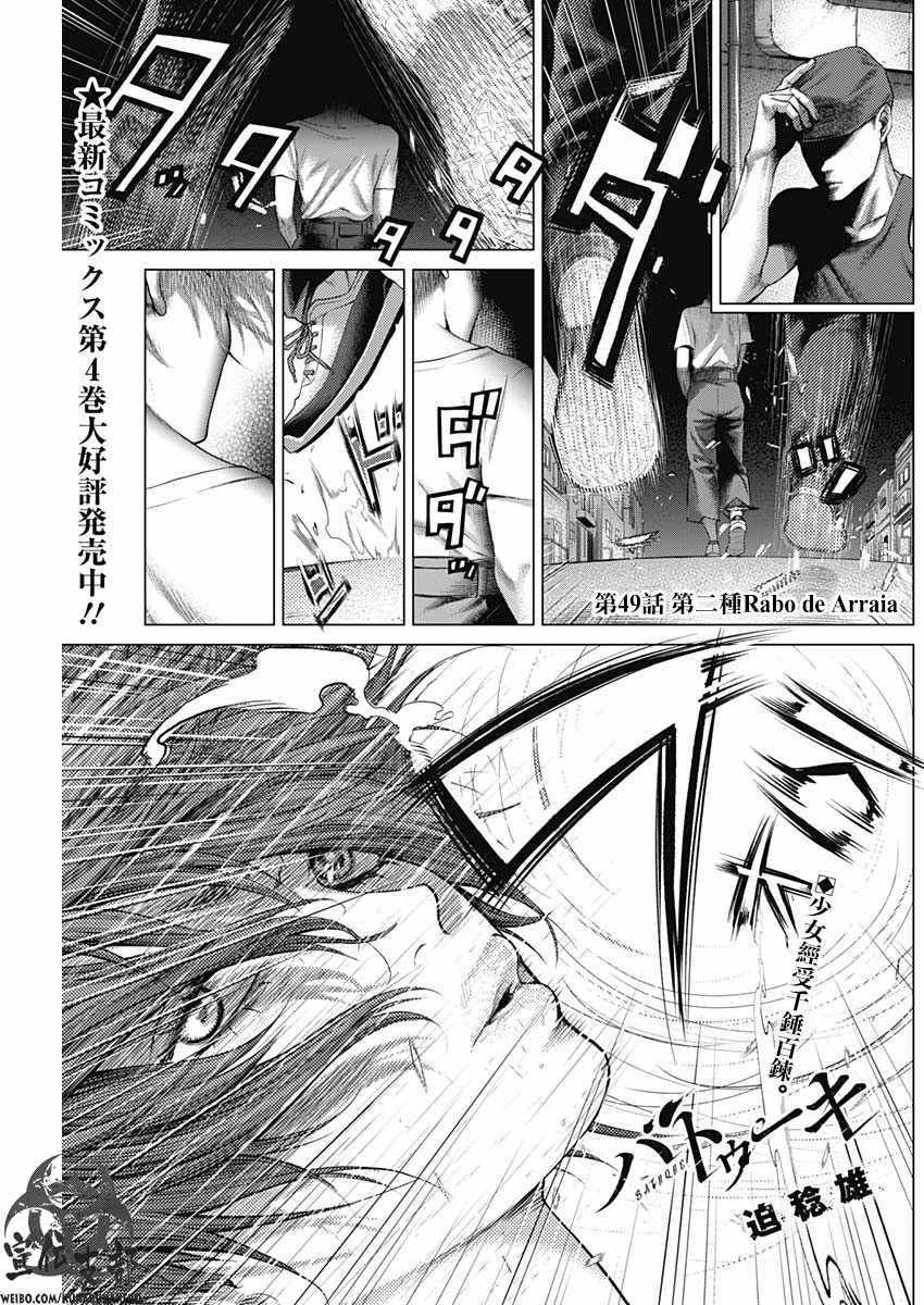 第49话