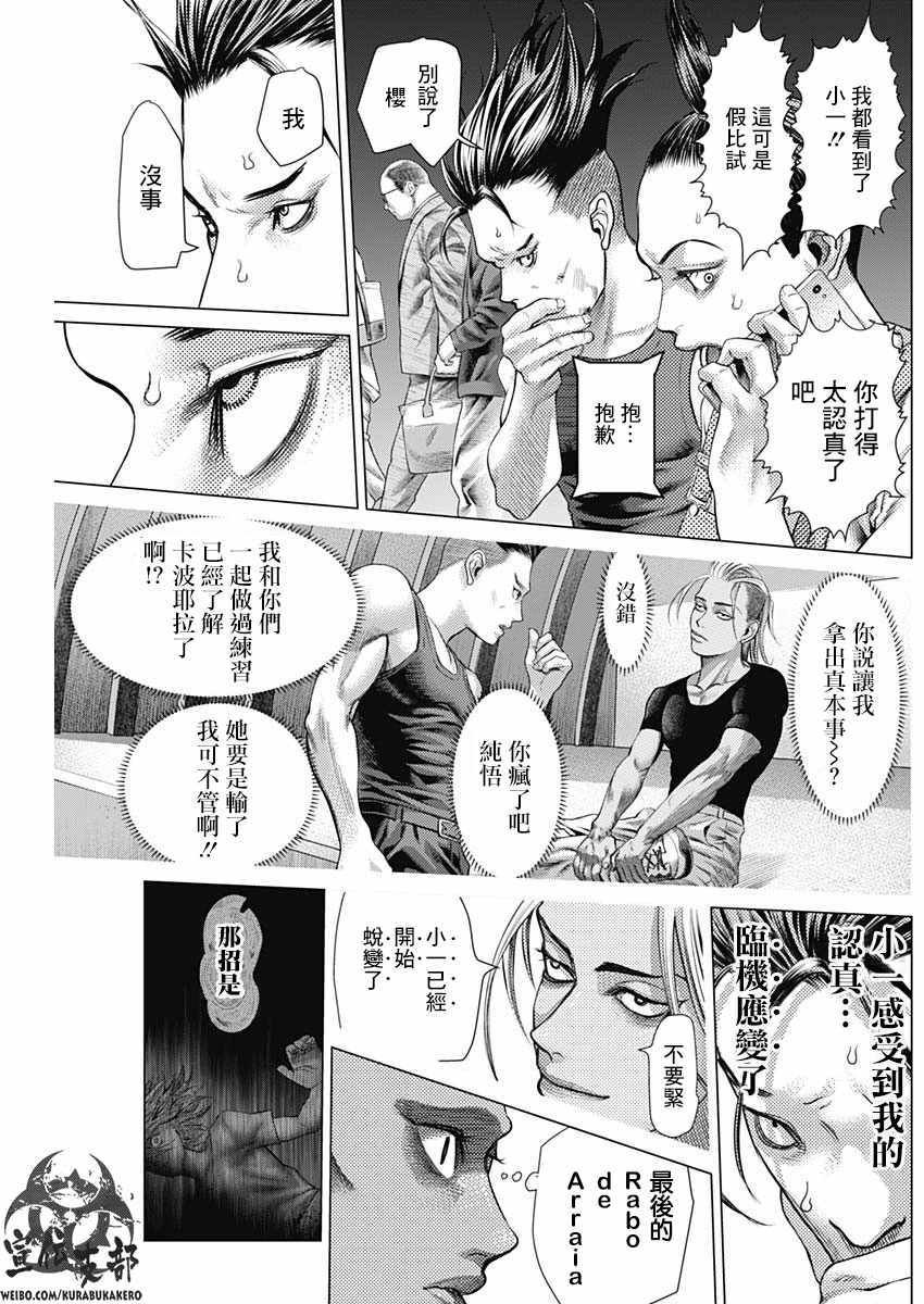 第49话