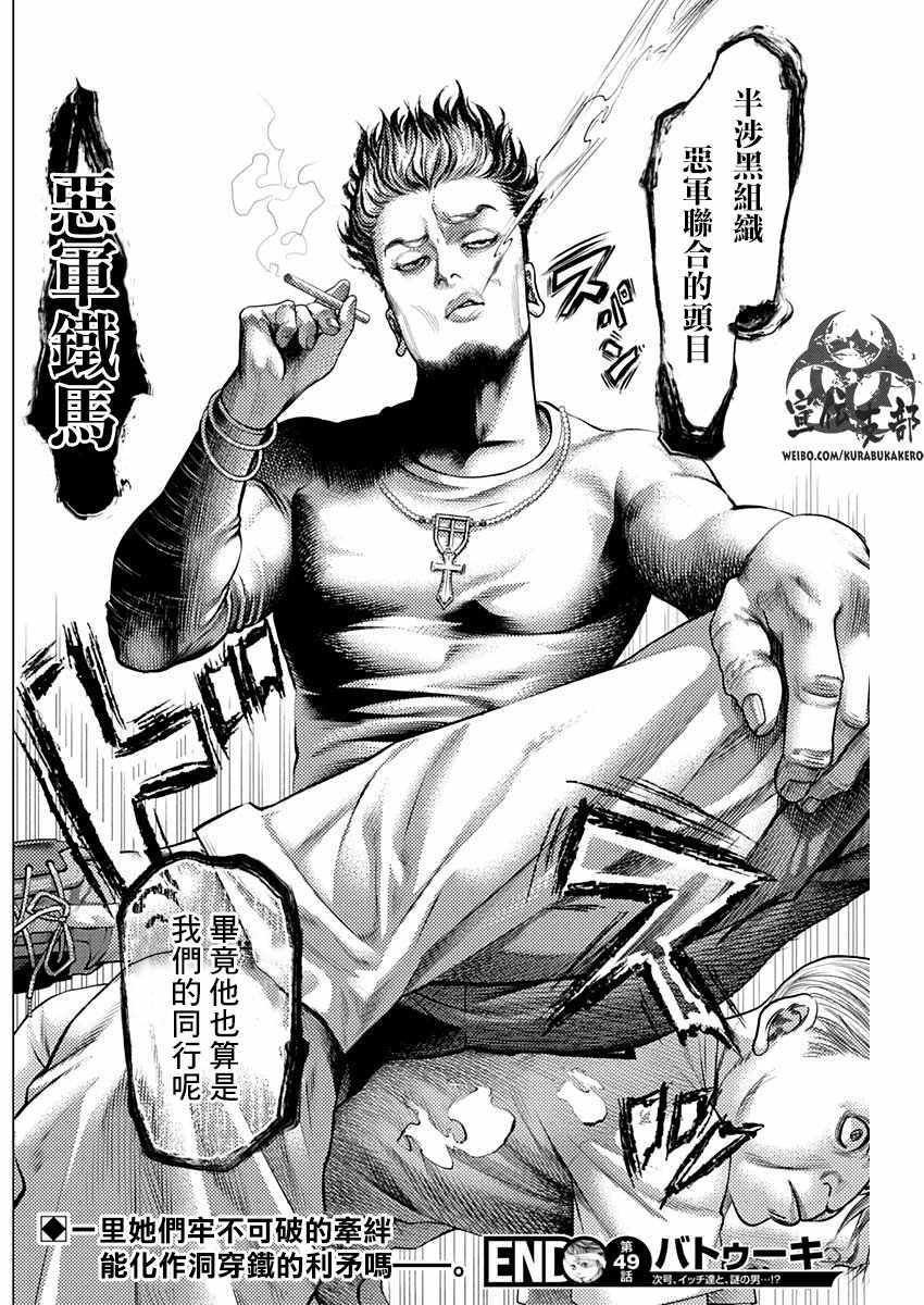 第49话