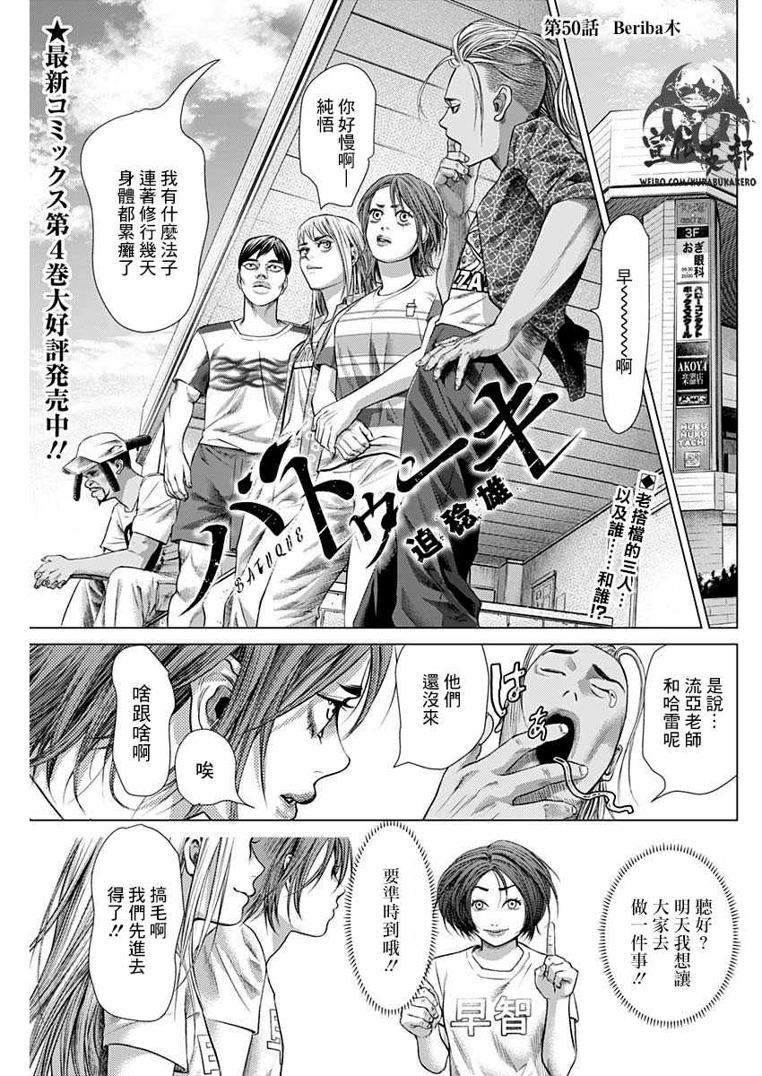 第50话