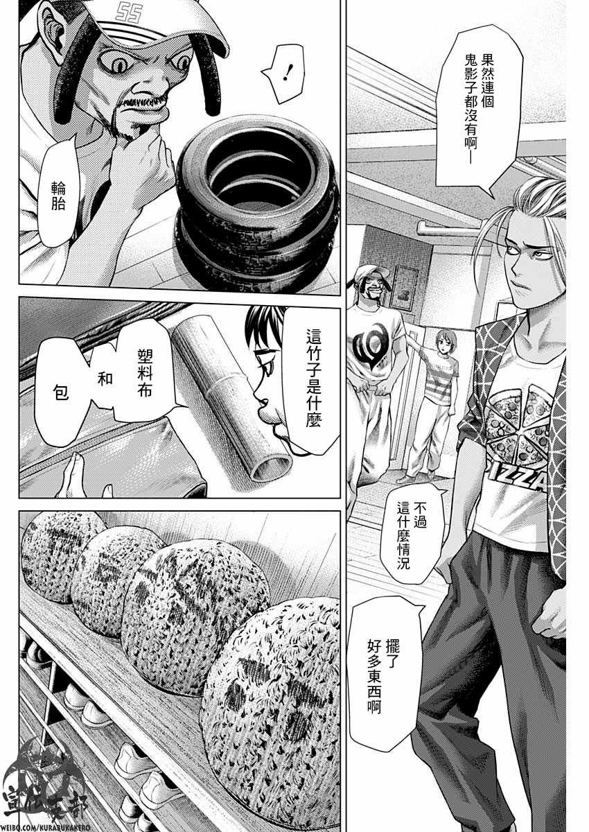 第50话