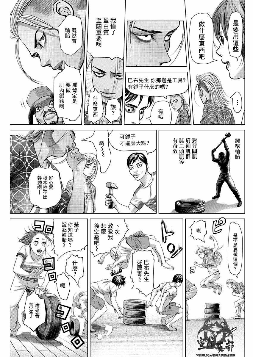 第50话