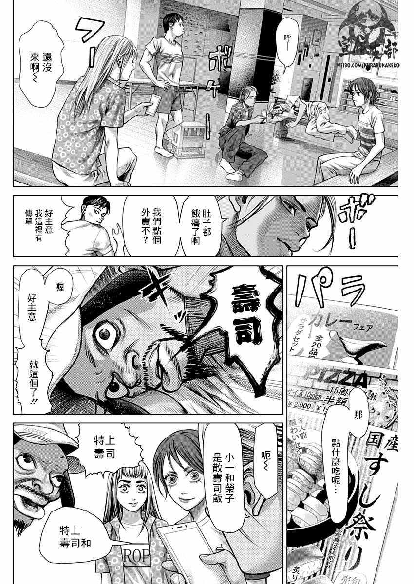 第50话