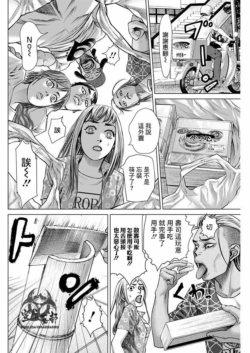 第50话