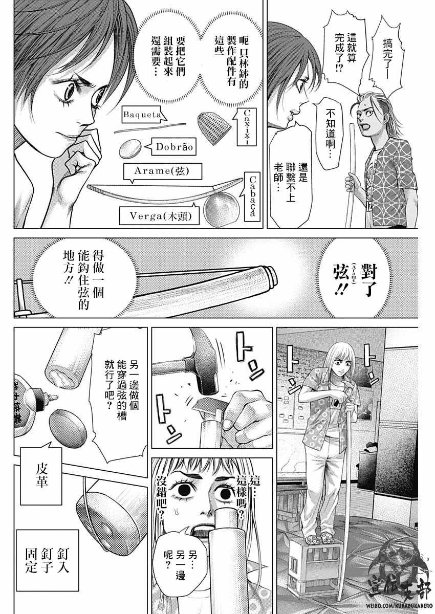 第50话