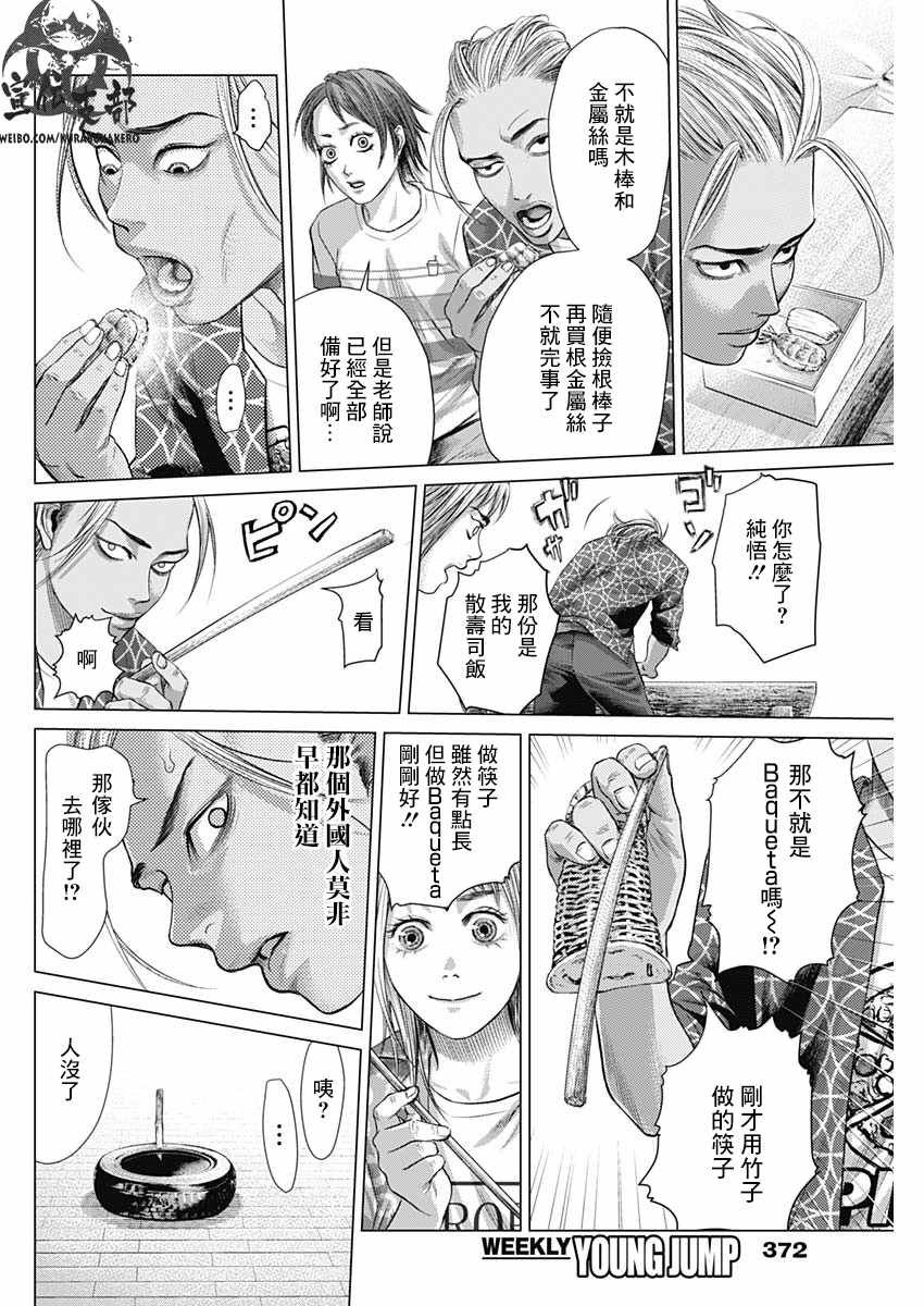 第50话
