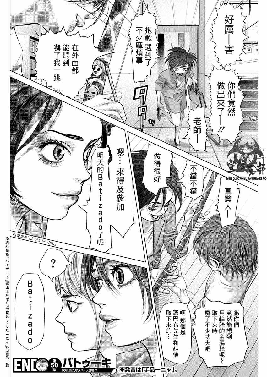 第50话