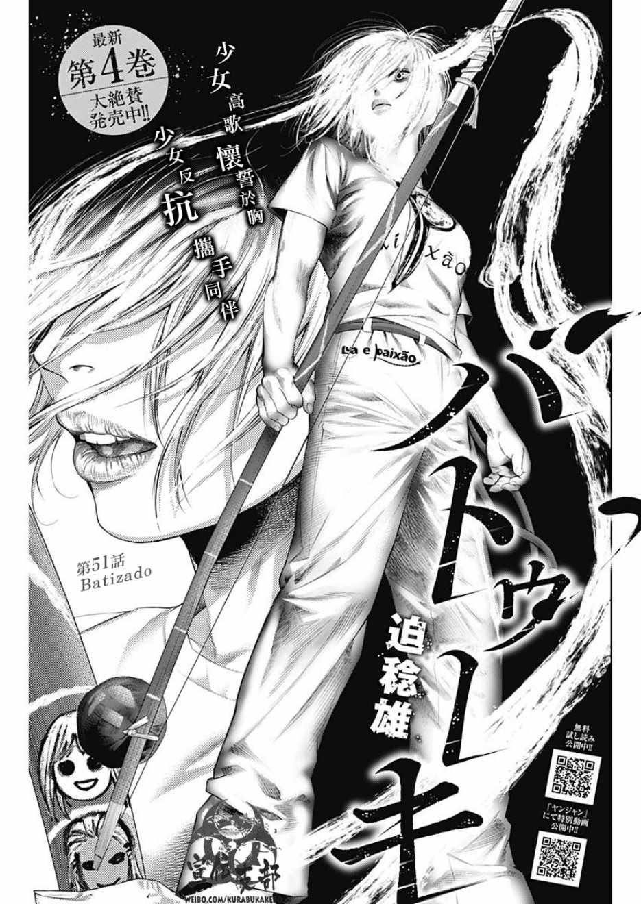 第51话