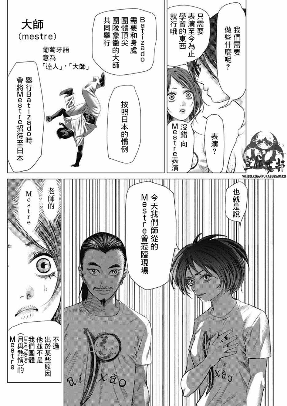 第51话