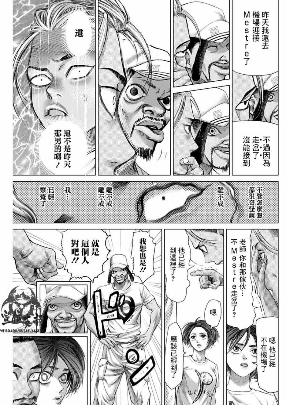 第51话