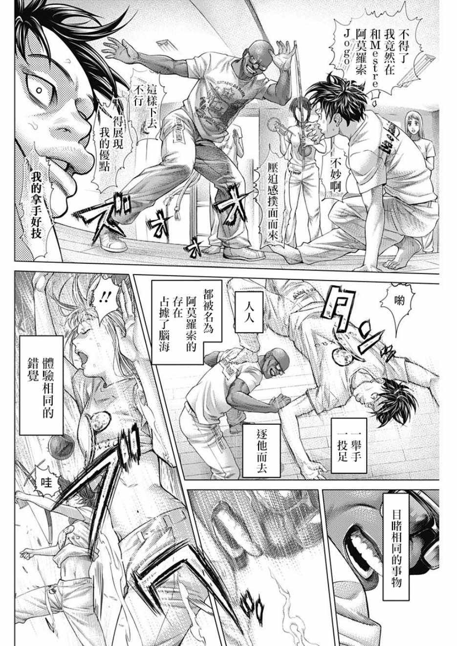 第51话