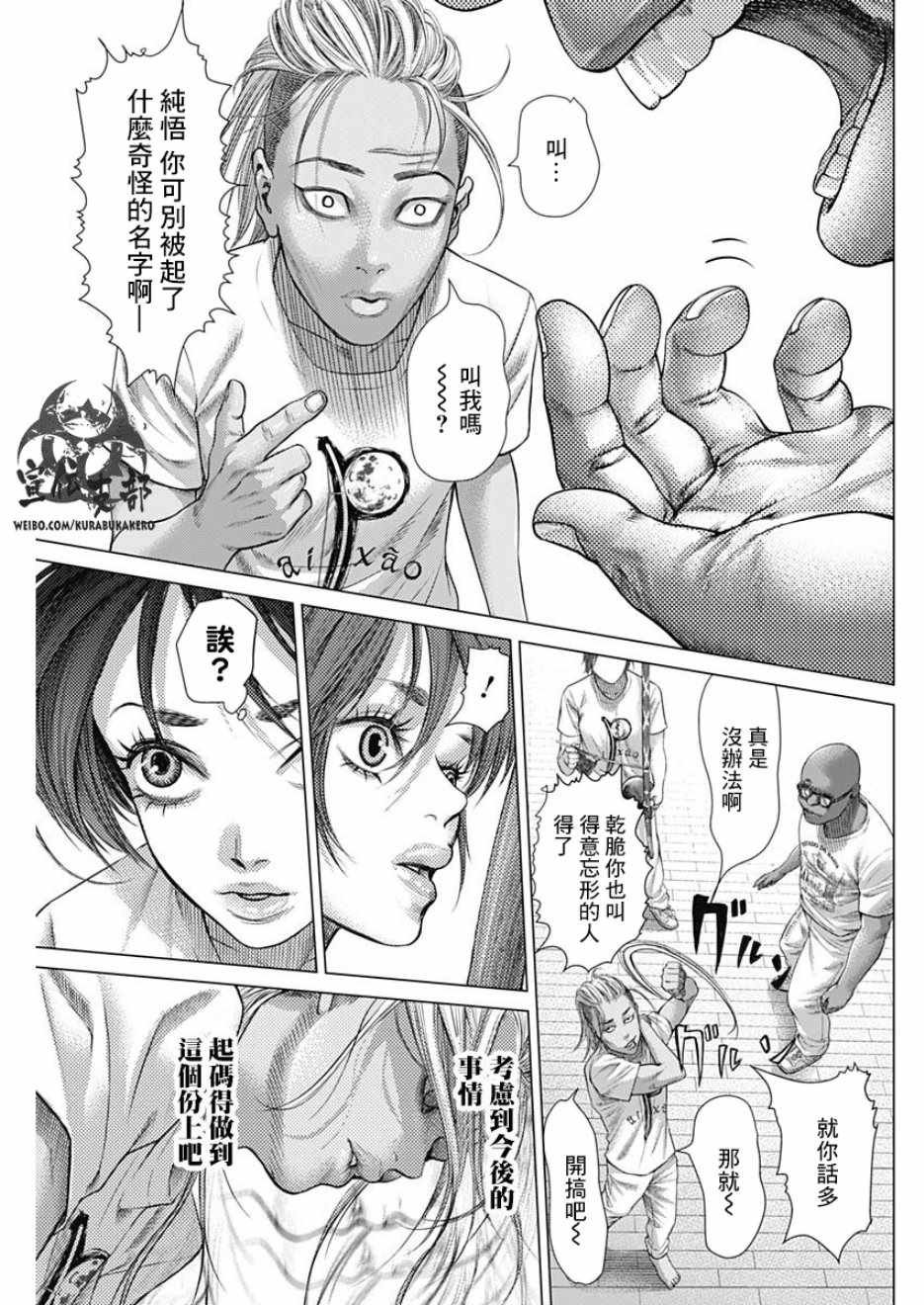 第51话