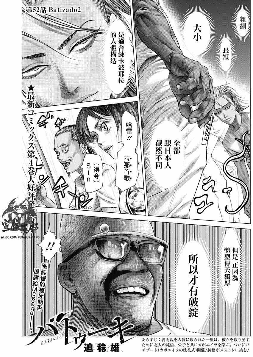 第52话