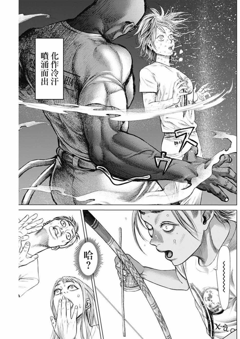 第53话