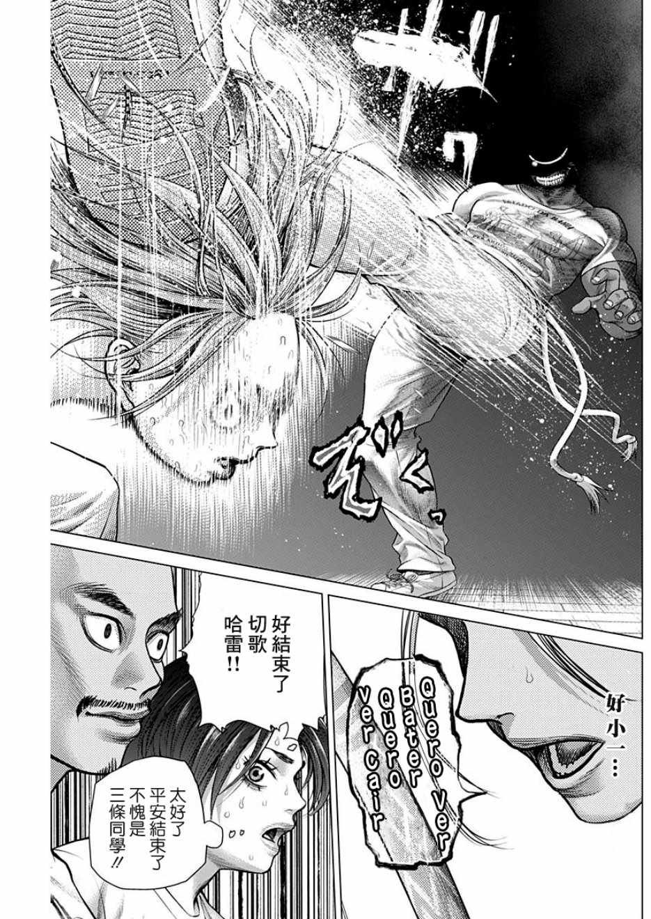 第53话