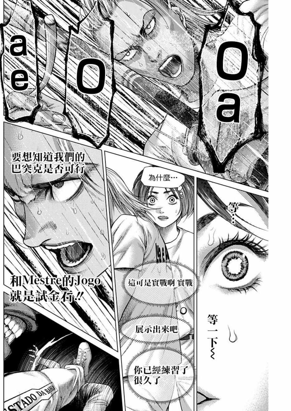 第53话
