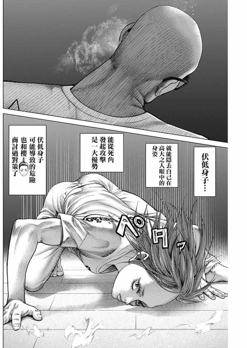 第53话