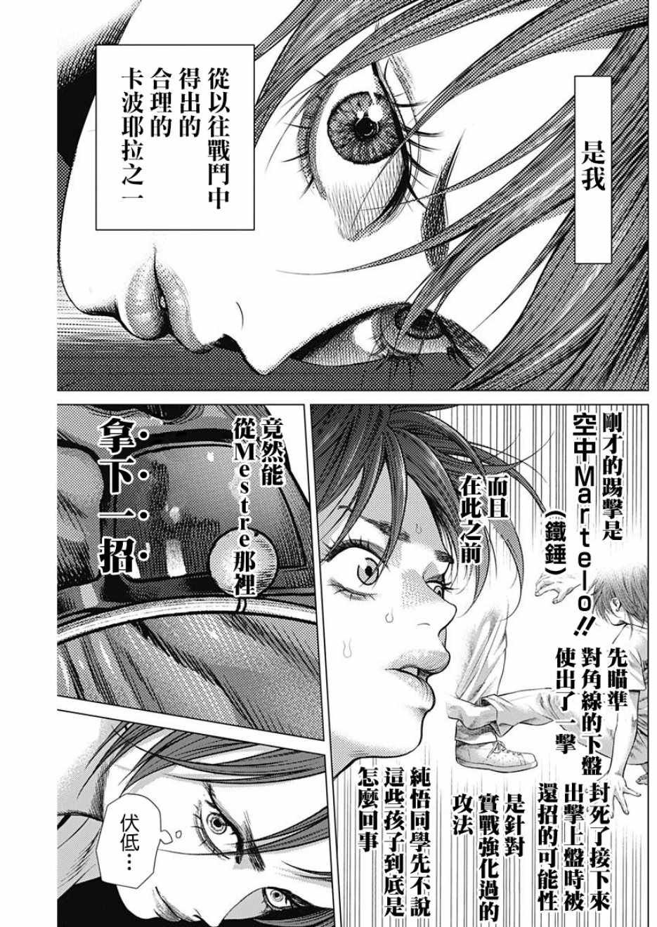 第53话