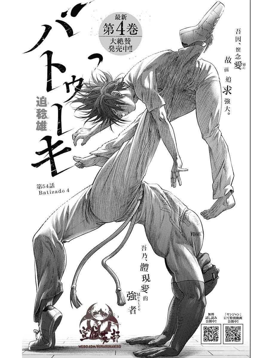 第54话