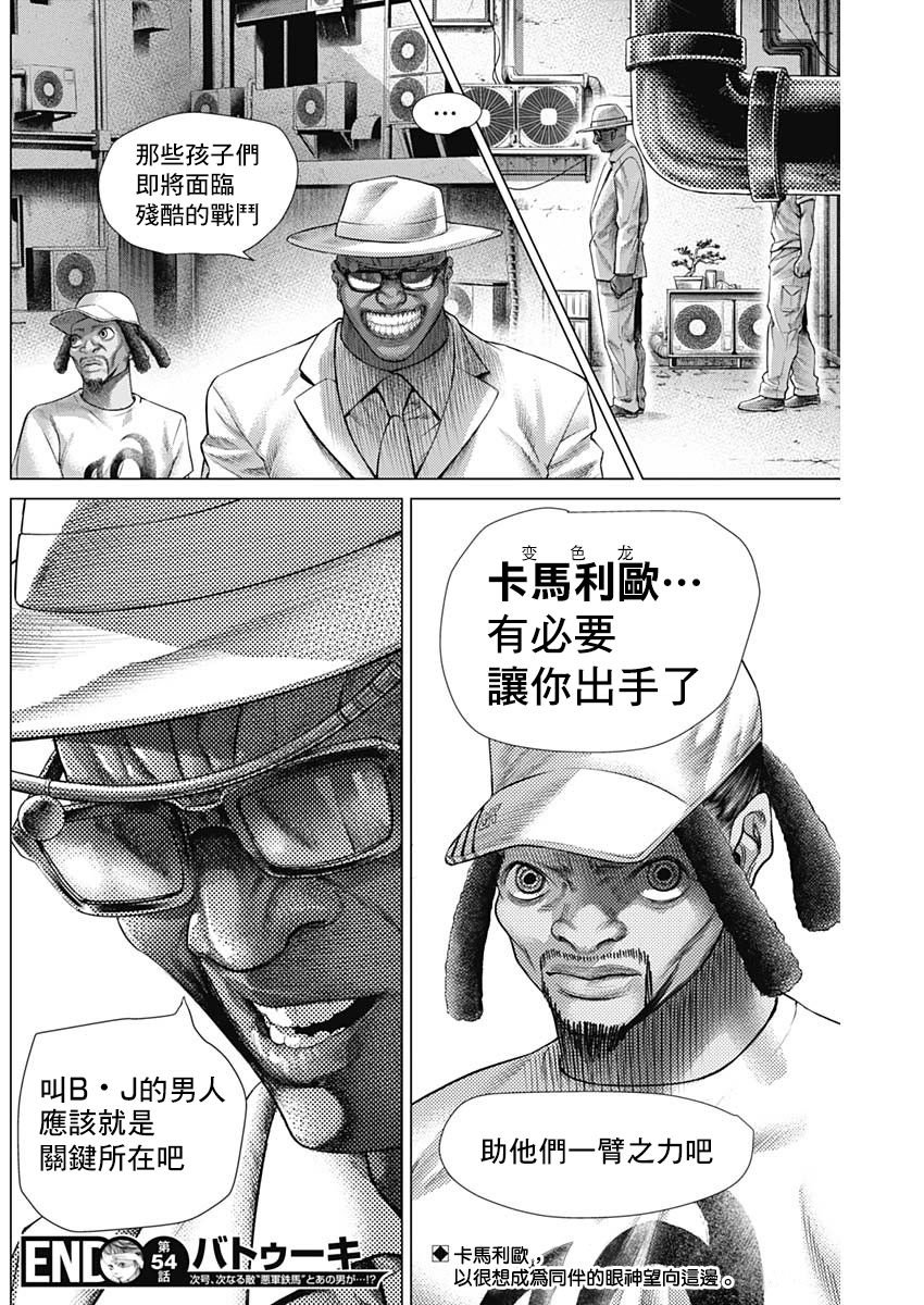第54话
