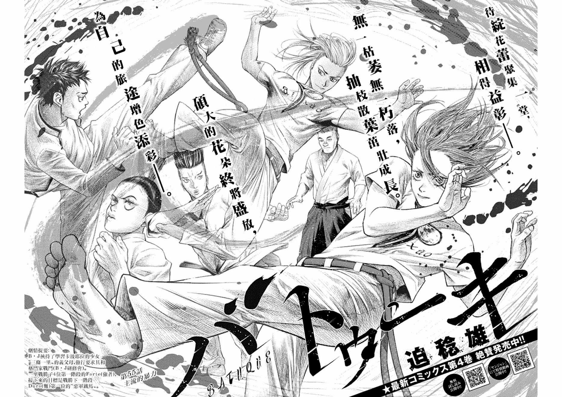 第55话