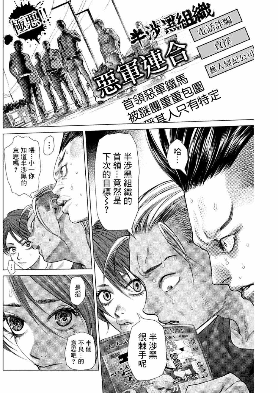 第55话