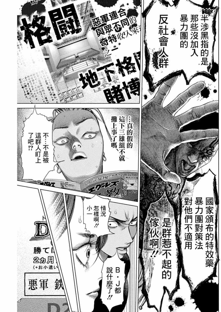 第55话