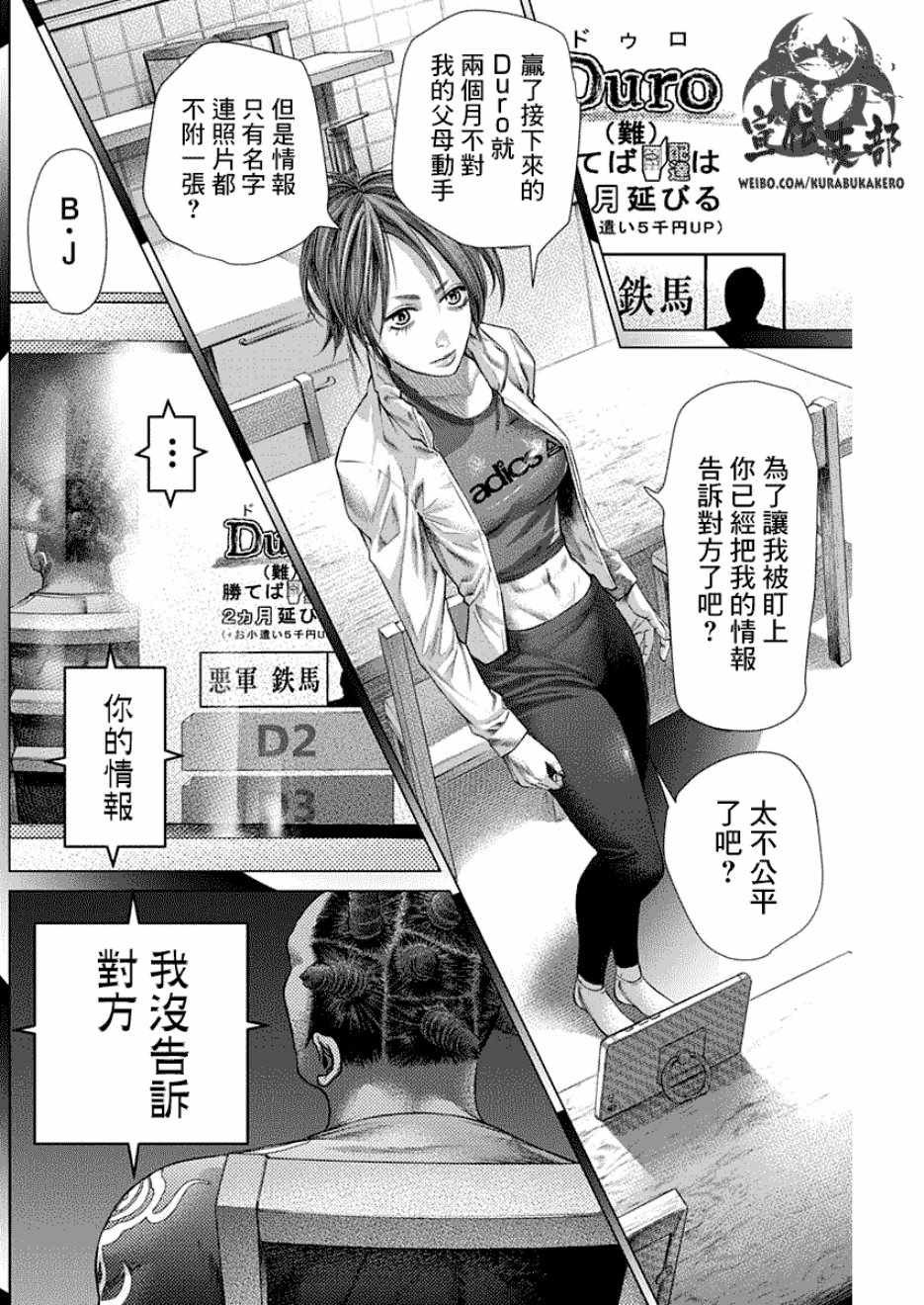 第55话