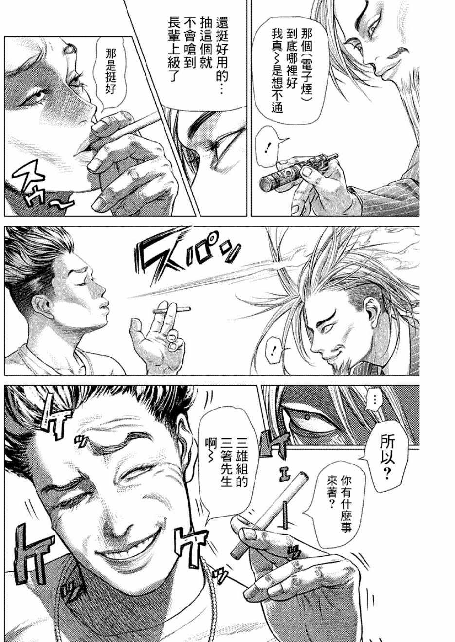 第55话