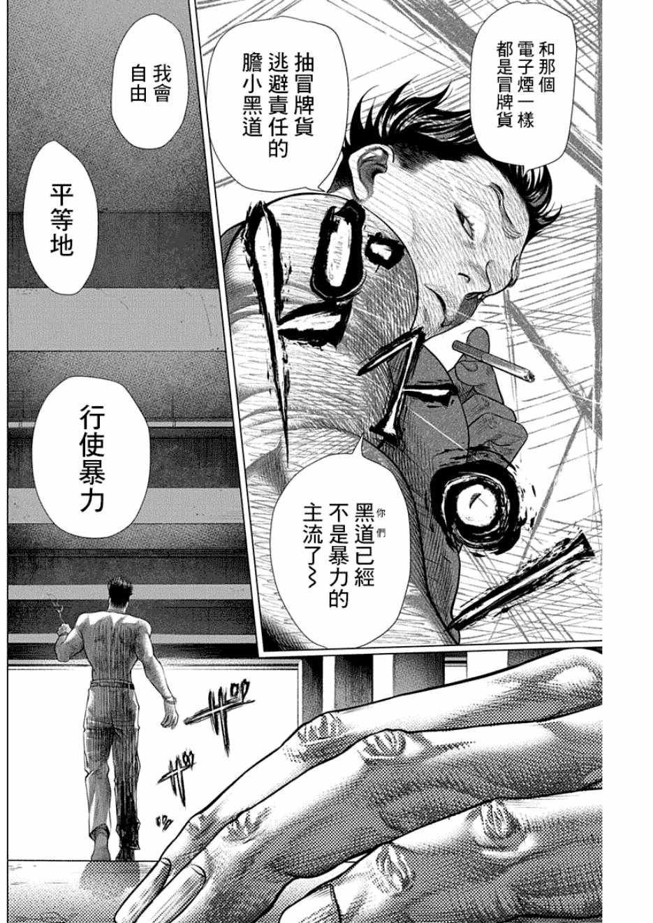 第55话