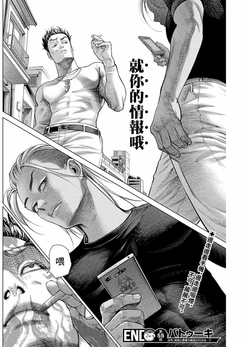 第55话