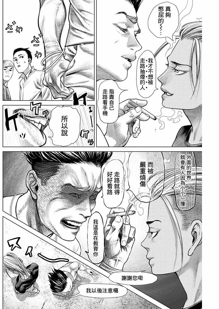 第56话