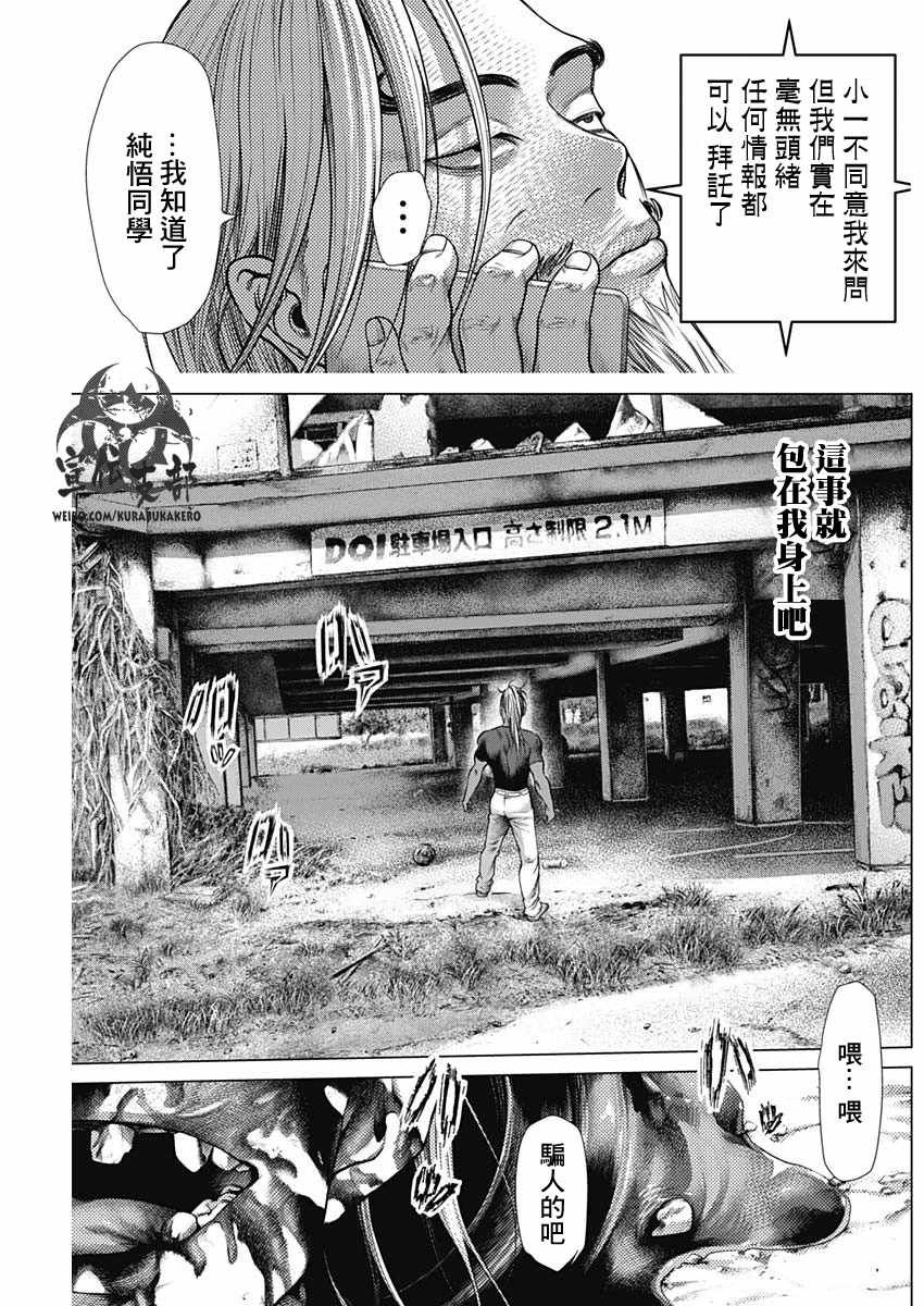 第56话