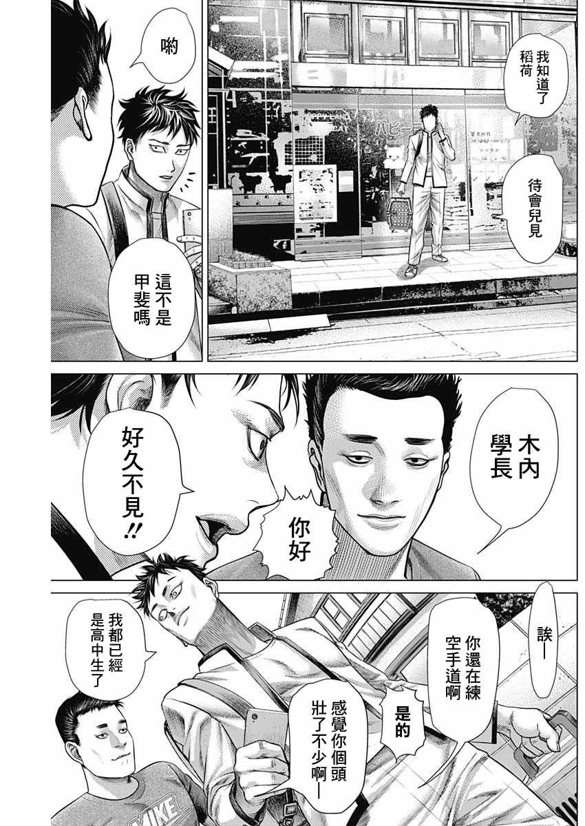 第56话