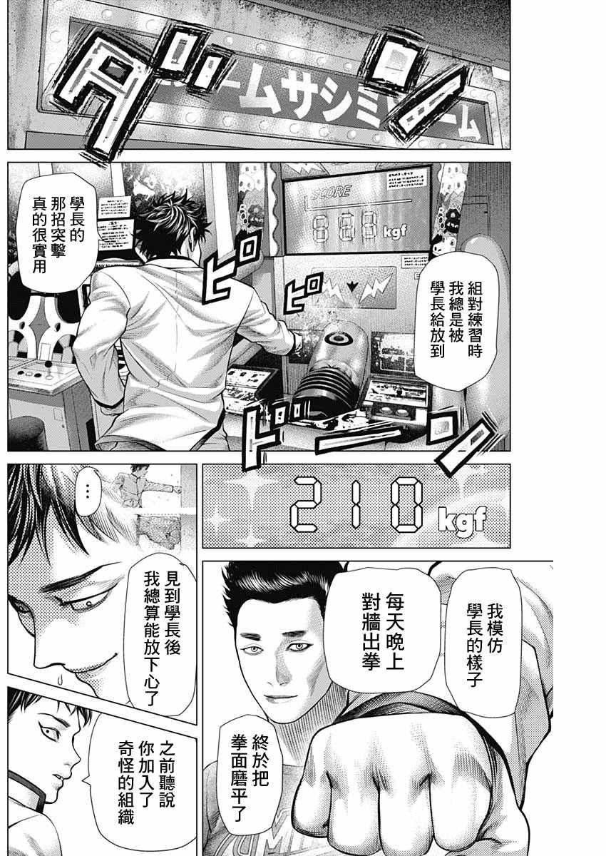 第56话