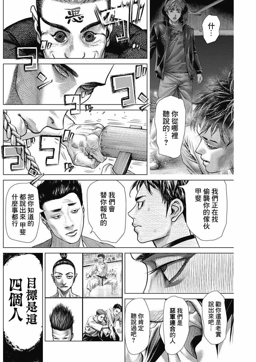 第56话