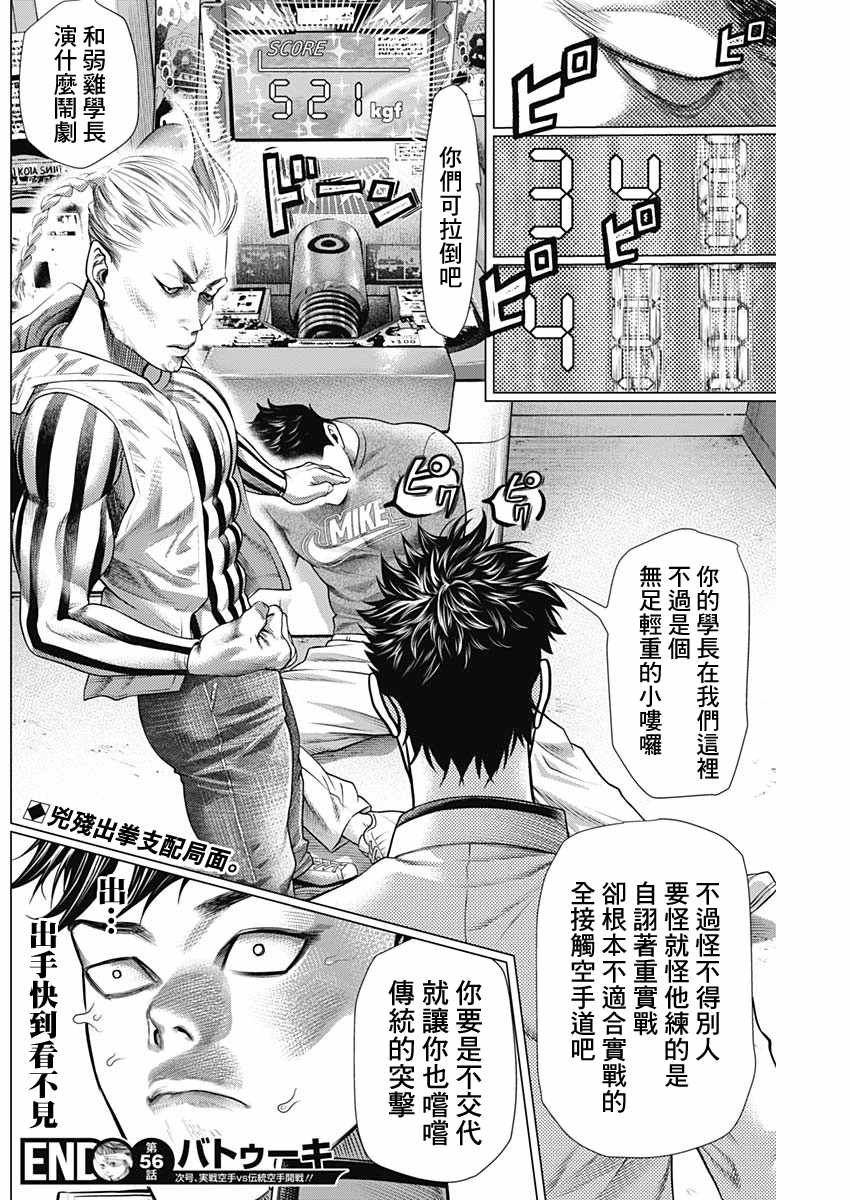 第56话