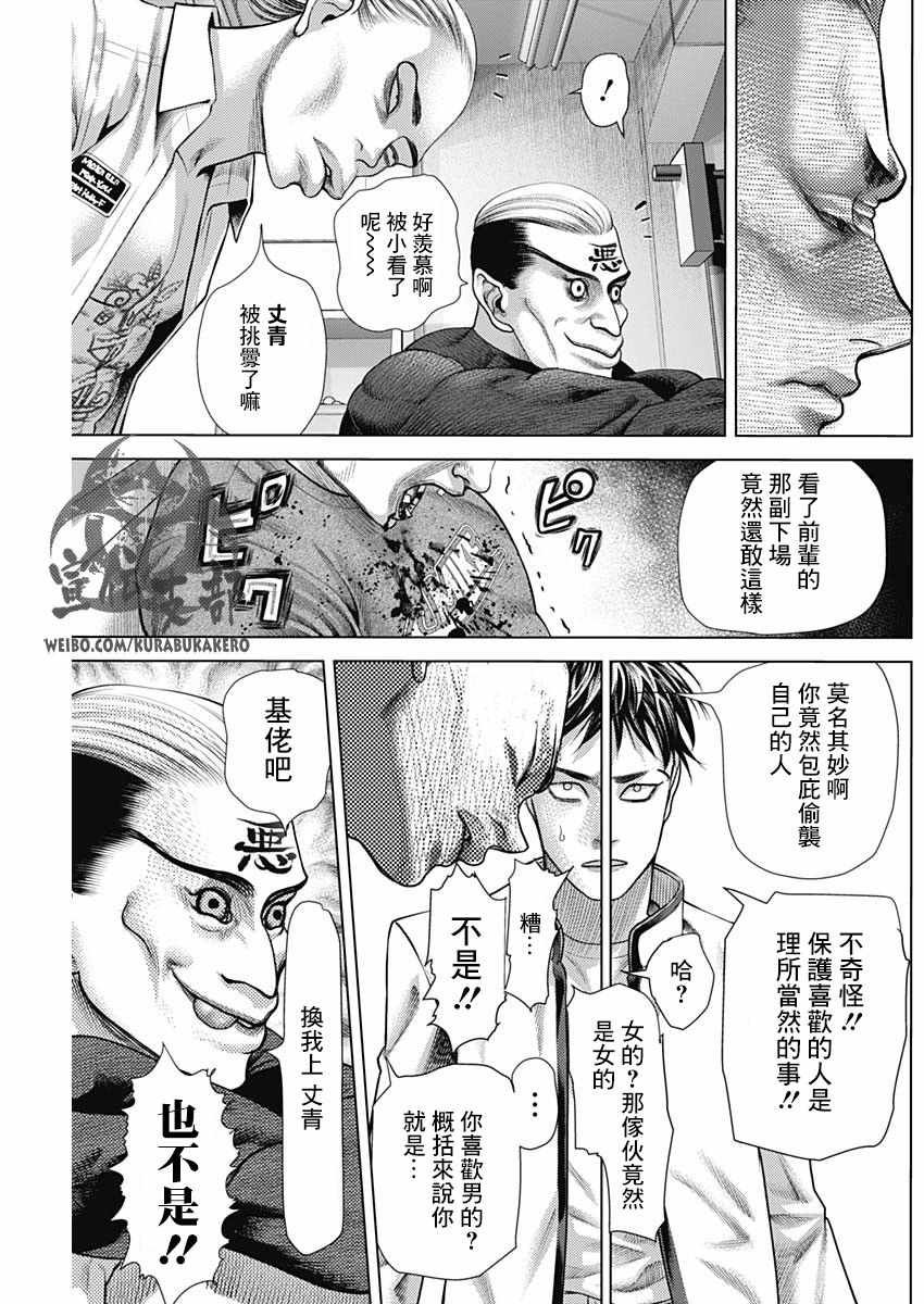 第57话