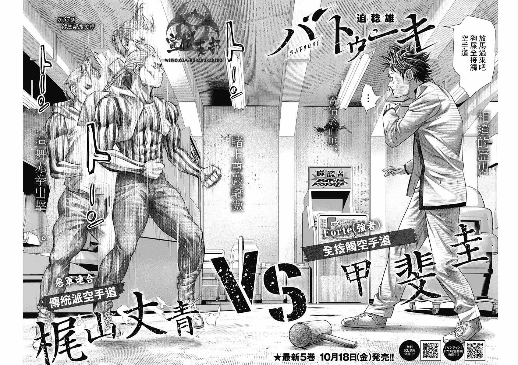 第57话