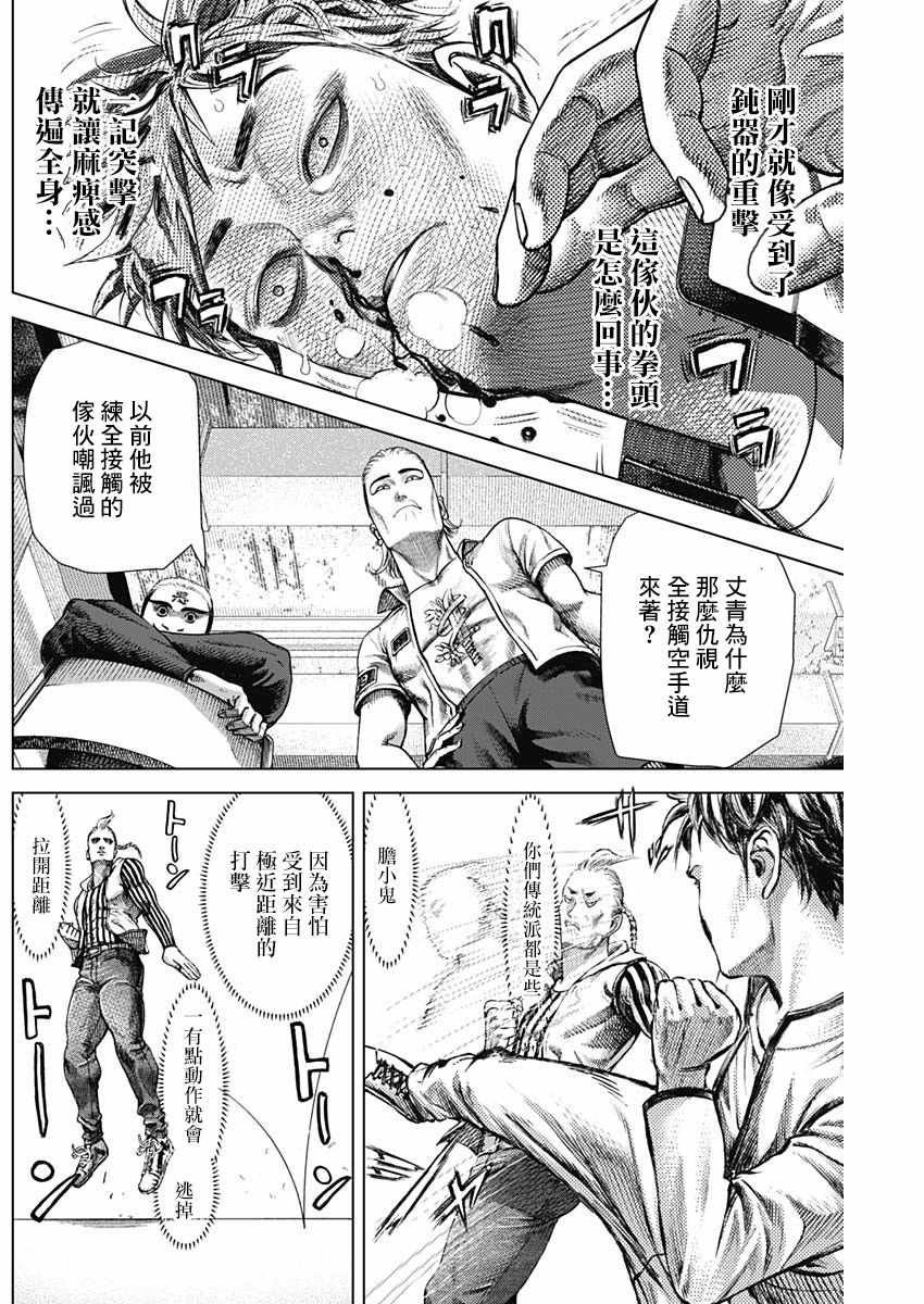第57话