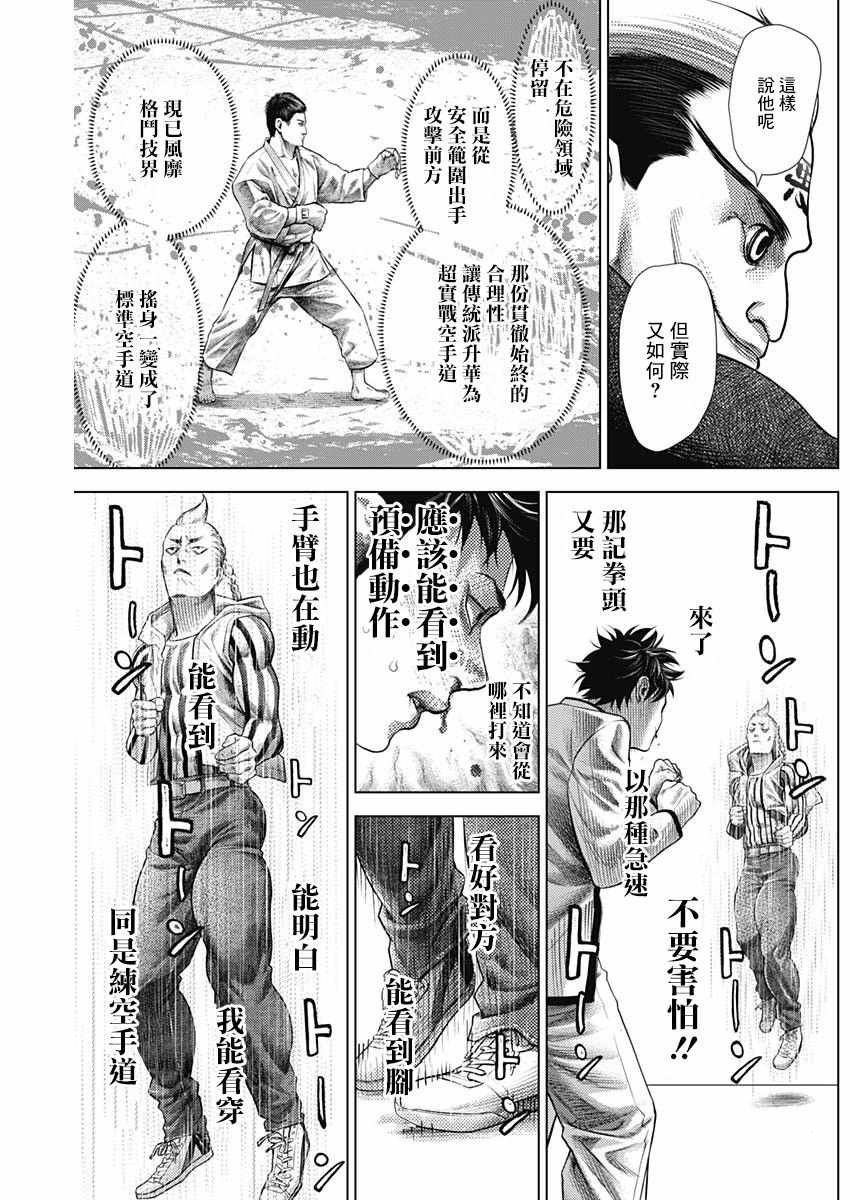第57话