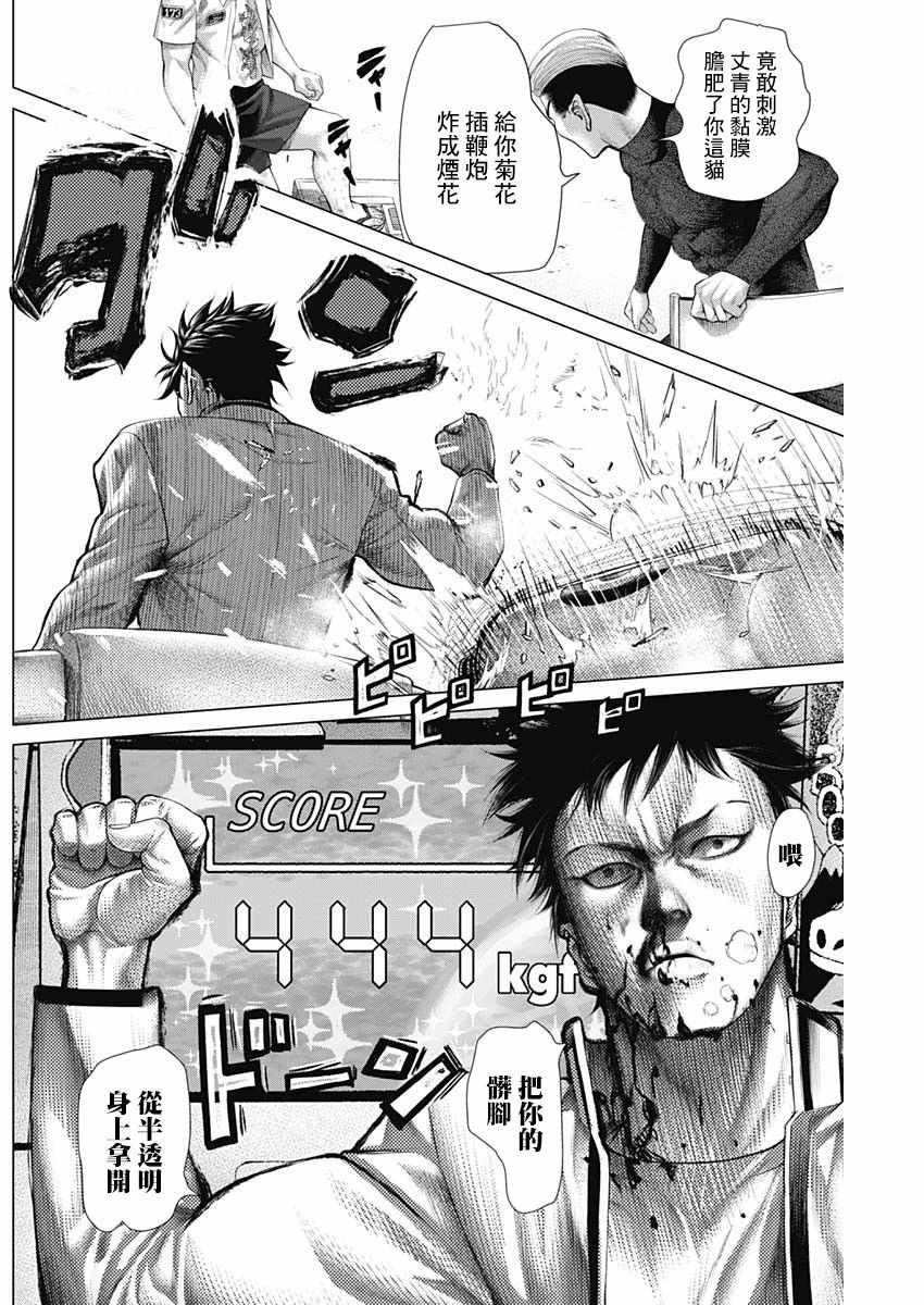 第57话